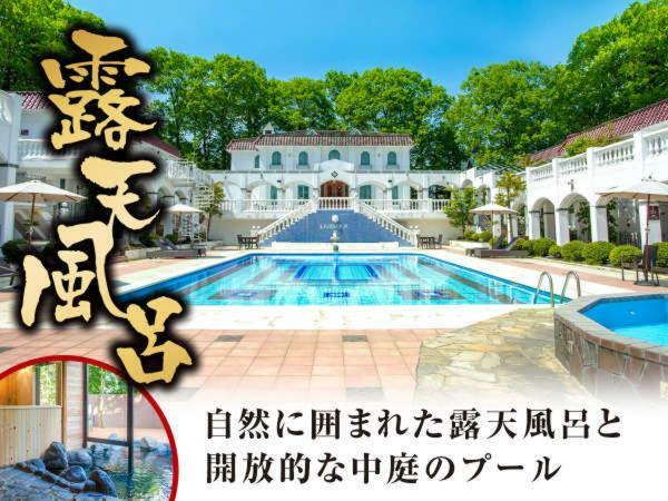 Livemax Resort Karuizawa Forest Exterior photo